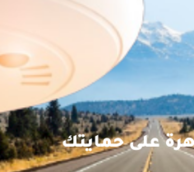 استشارات في نظام الحريق