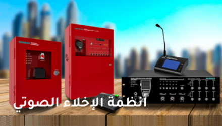 أنظمة الصوت و السماعات